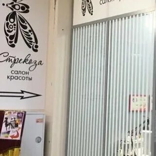Парикмахерская мирный