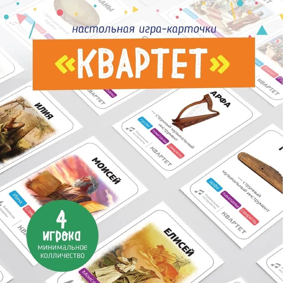 Карточки 4 8