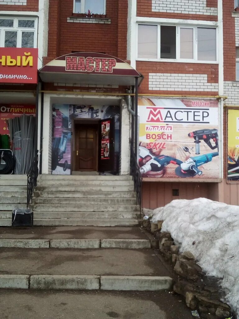 магазин самоделкин в можайске. магазин самоделкин волгодонск телефон степная. магазин самоделкин бугуруслан. магазин самоделкин. магазин самоделкин в томске.