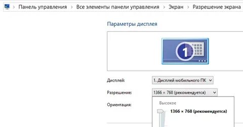 Не ставится разрешение