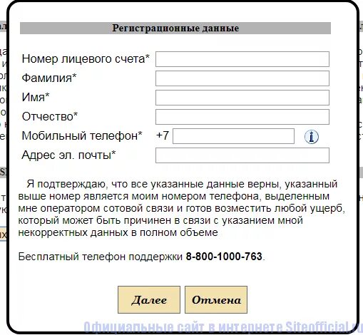 Самараэнерго передать показания счетчика по лицевому