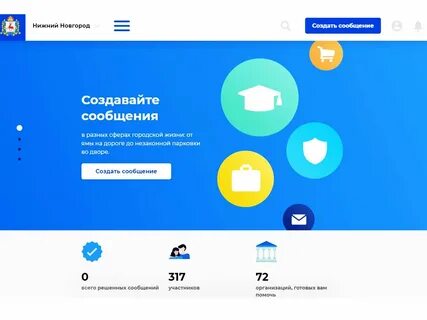 Портал нижегородской жители