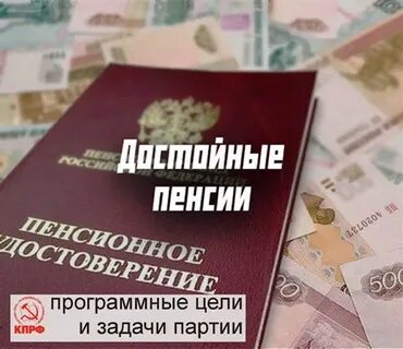 Последний день пенсии