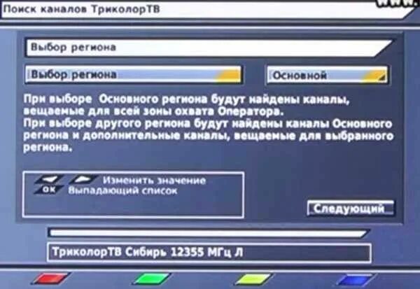 Почему не показывает 1 10 канал. GS 8302 приемник Триколор. GS 8300 видеосигнал. General Satellite приставка Триколор gs8304. Поиск каналов.