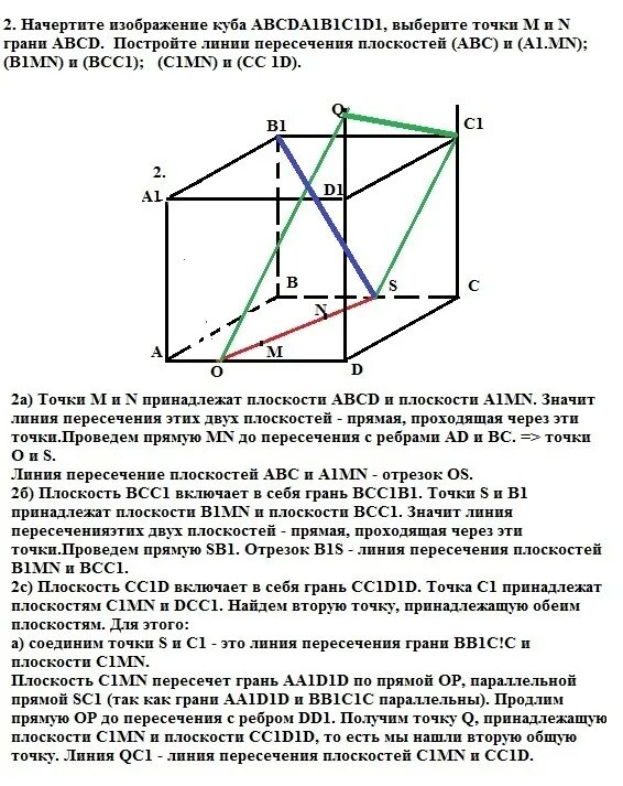 Постройте куб авсда1в1с1д1. Начертите куб abcda1b1c1d1. Изобразите куб abcda1b1c1d1. Построить линию пересечения плоскостей. Точка пересечения прямой и плоскости.