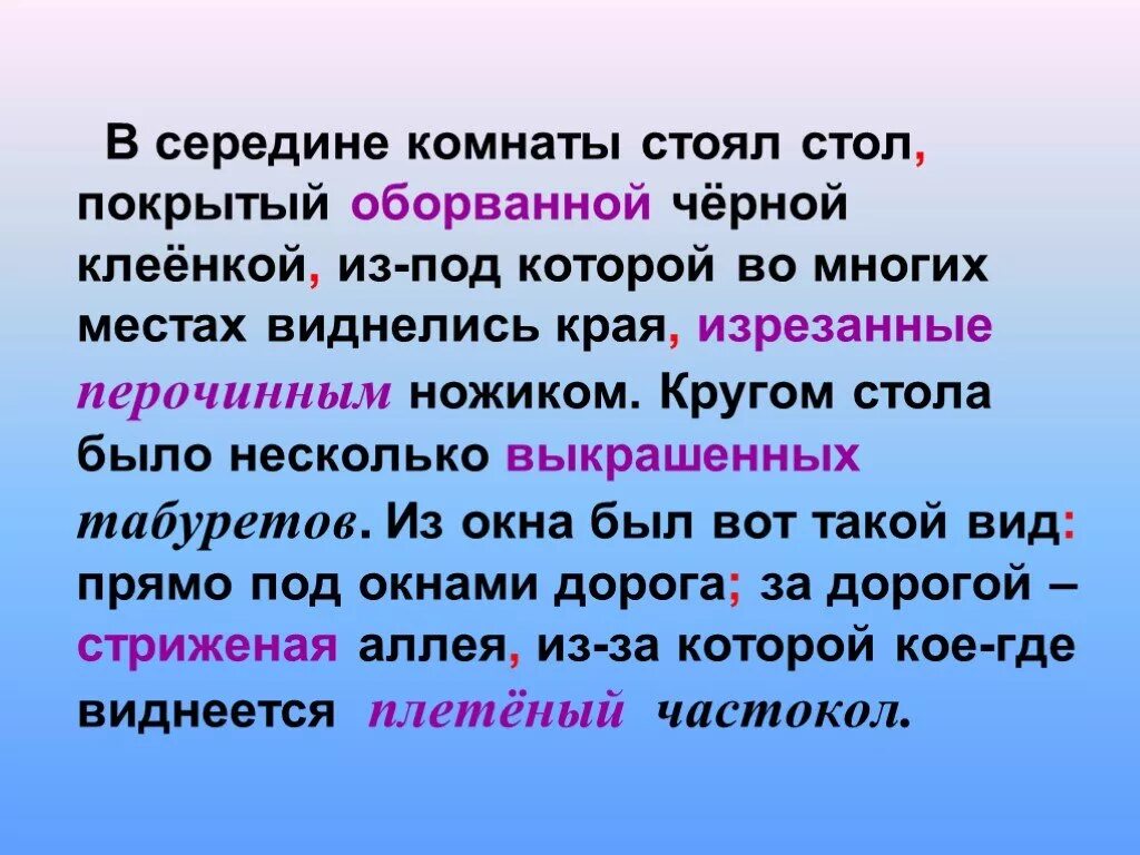 Клее н нн ые обои. В середине комнаты стоял стол покрытый. В середине комнаты стоял стол покрытый оборванной чёрной. Посреди комнаты стоял стол покрытый оборванной клеенкой. В середине комнаты стоял покрытый обо.