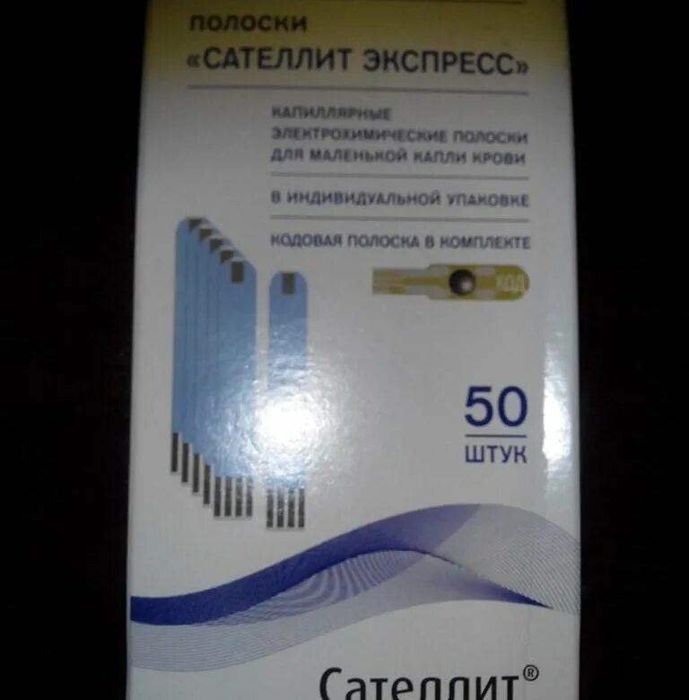 Сателлит экспресс 50 штук