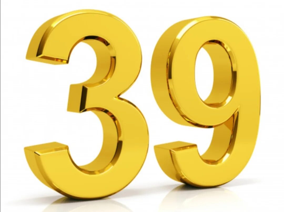 22 5 число. 64 число. 64 золотые цифры. цифра 65. номер 65.