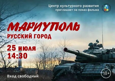 Мариуполь русский город
