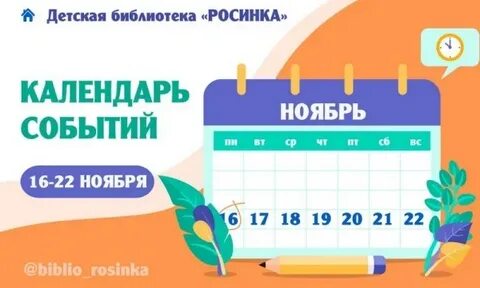 Благовещенск график работы