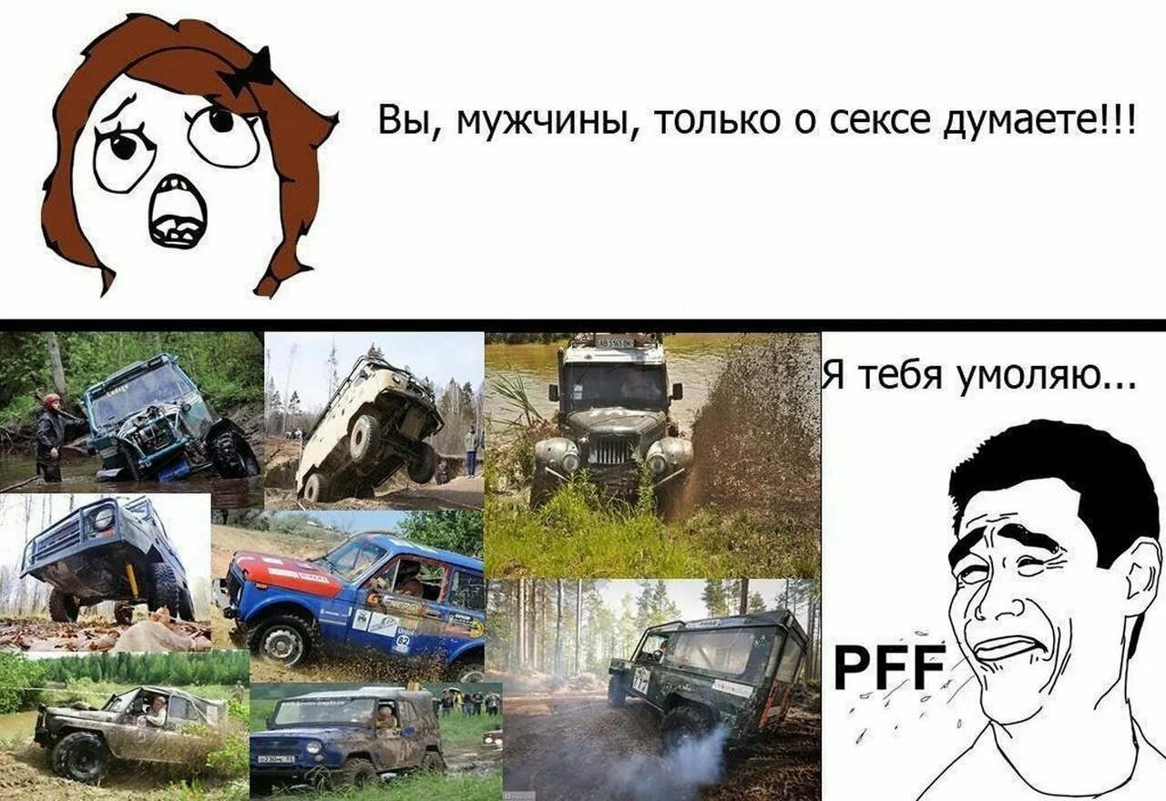 прикол про 4. шутки 24 +. прикольные надписи на грузовиках. прикол про 4. шутки про уазик.
