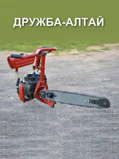 Дружба 4 контактная