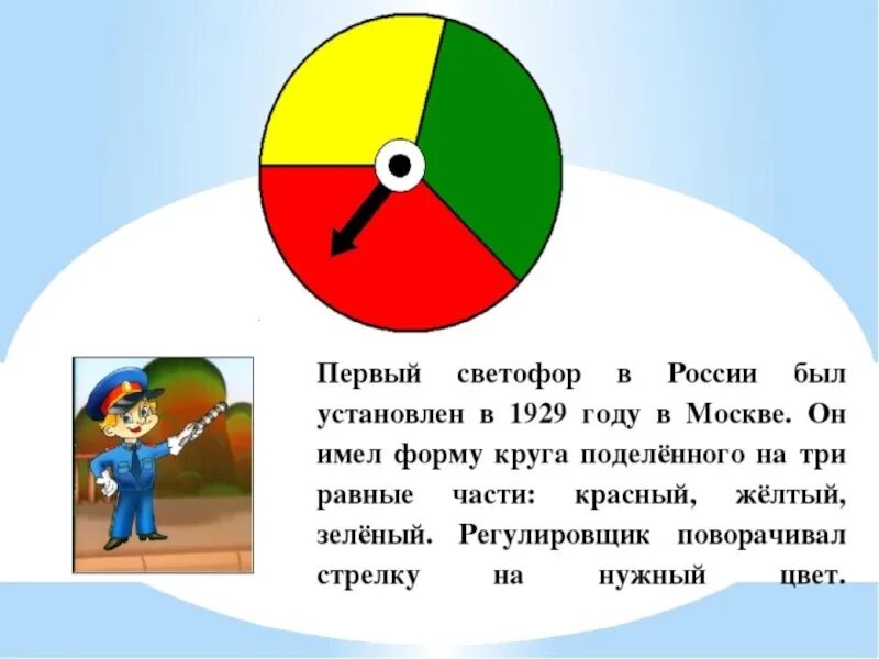 В каком городе установили первый светофор. Светофор 1929 года. первый светофор. первый светофор в россии. как выглядел первый светофор.