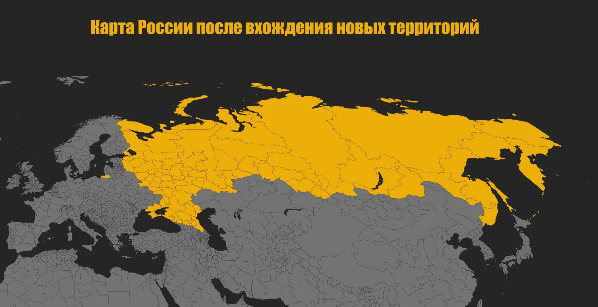 Украина присоединится к россии 2024. Карта России 2022. Новая карта России. Новая карта России 2022. Обновленная карта России.