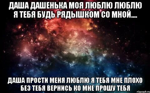 Почему дашу заинтересовал маленький