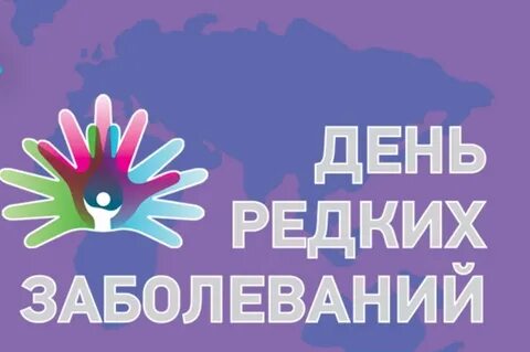 Болезнь сегодня
