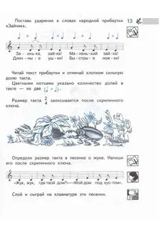 Сайт пономаревой по музыке 2 класс