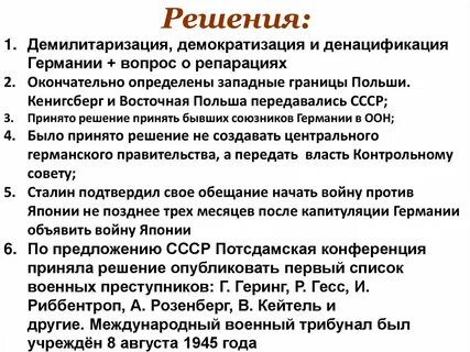 Причины антигитлеровской коалиции
