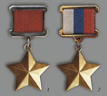 Российская награда золотой