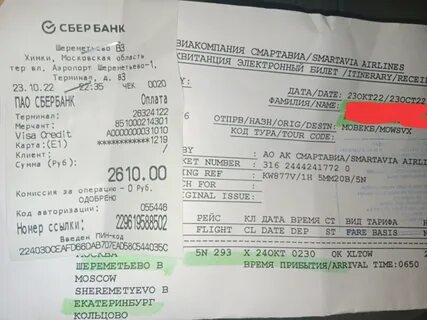 Билеты на самолет смартавиа