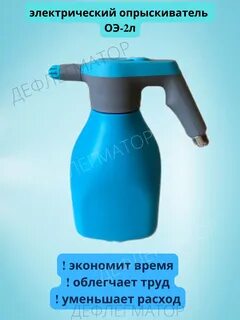 Опрыскиватель умница инструкция