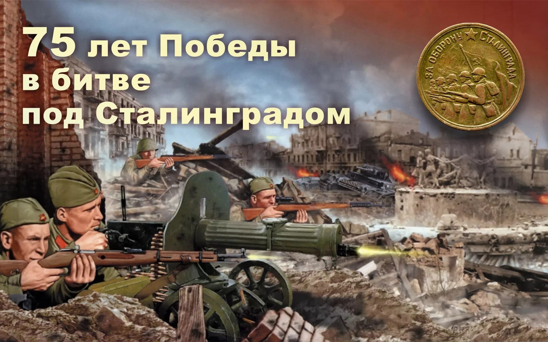Включи про великую отечественную