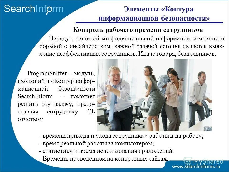 Контроль рабочего времени. Контроль рабочего времени сотрудников. контроль времени работы сотрудников. контроль за рабочим временем сотрудников. мониторинг рабочего времени сотрудников.