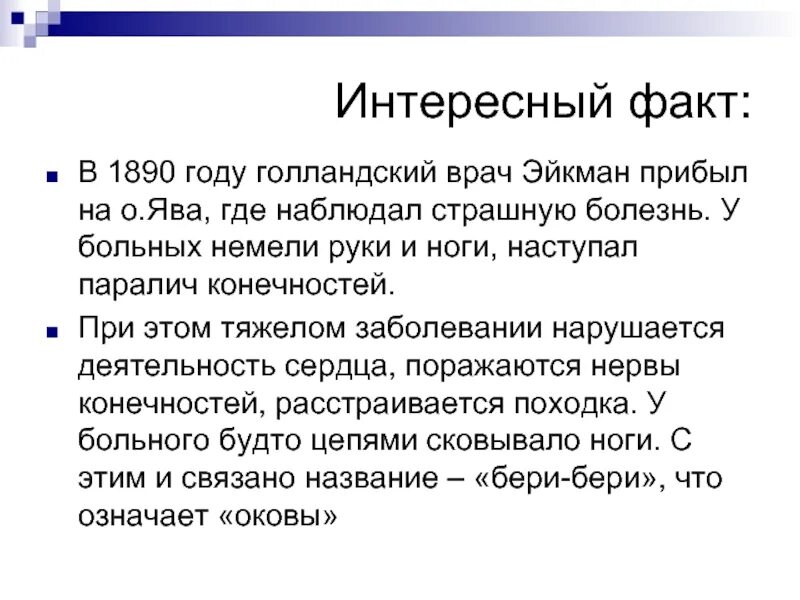 Интересные факты о медицине. Удивительные медицинские факты. Интересные факты о медиках. Интересные факты о докторах. Факты о врачах.