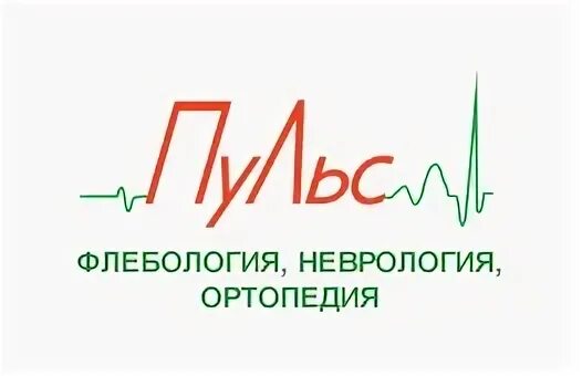 Центр пульс врач. Пульс Санкт-Петербург. Пульс Питера. Картинка пульс Питера. Центр Палисад флебологический.