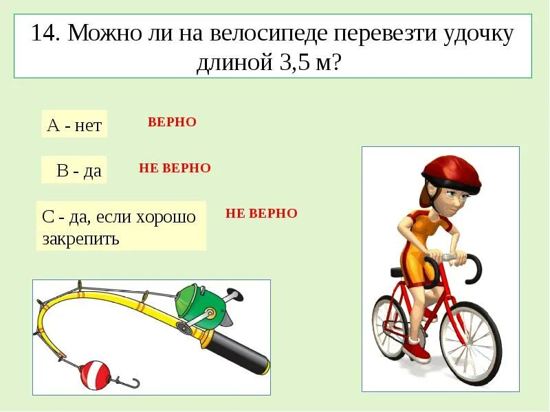 Средняя скорость обычного велосипеда. Удочки на велосипеде. Велосипед можно. Как возить удочки на велосипеде. Перевозка удочек на велосипеде.