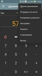 Конвертер величин