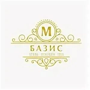 Отель базис. Базис м. Вывеска отель Базис м. Базис м отель Москва на чистых прудах. Базис салон.
