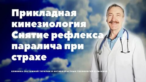 Рефлекс паралича