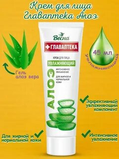 Алоэ для лица отзывы