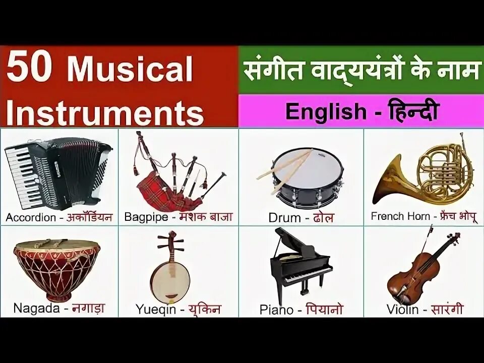 Musical instruments names