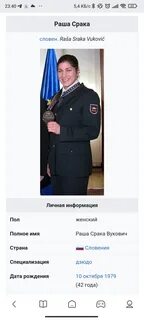 Названия раша