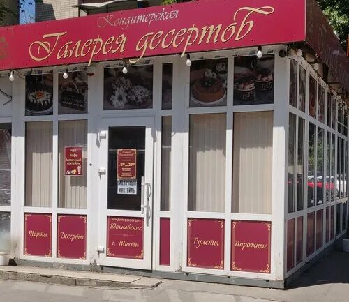 Место недели: кондитерская Favorite cake