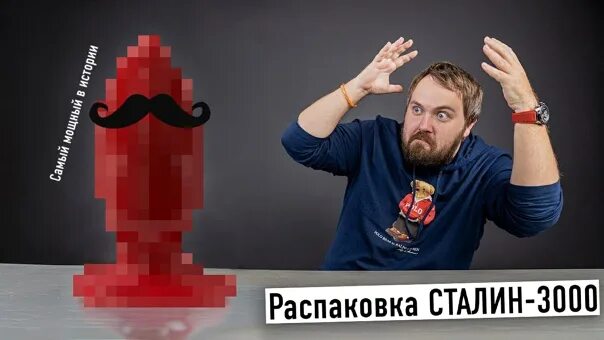 Гоблин пучков сталин 3000. Гоблин пучков сталин 3000. Сталин поп арт. Гоблин пучков сталин 3000. Сталин 3000 паста.