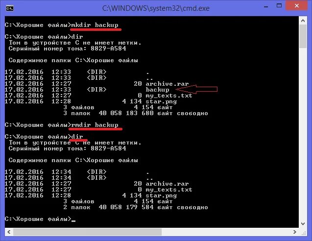 Как открыть командную строку в windows 11. Mkdir команда. команды mkdir виндовс. mkdir создание файлов. команда mkdir temp в windows.