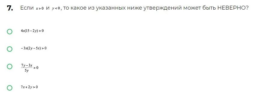 Какое из указанных ниже утверждений может быть неверно?. Определите какое из указанных ниже. 2. Какое из приведенных ниже утверждений неверное?. Среди перечисленных ниже утверждений определите неверное:.