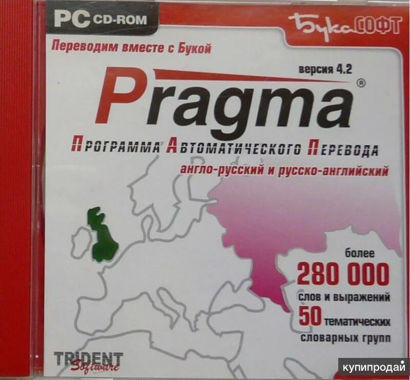 Pragma once. Pragma переводчик. ROM Tech Electronics 1994 переводчик англо-русский.