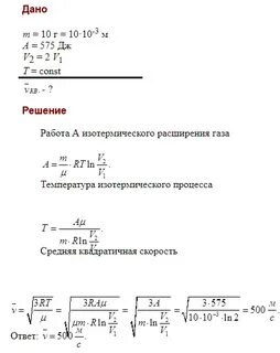 Газ массой 5 г