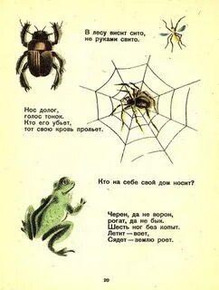 Сито не руками свито ответ