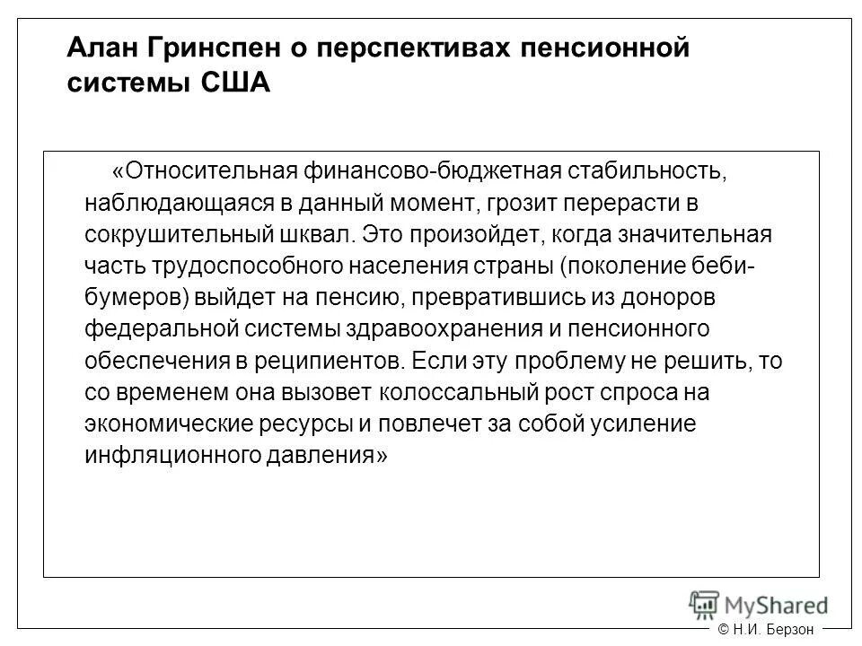 Пенсионная система сша. Пенсионная система сша