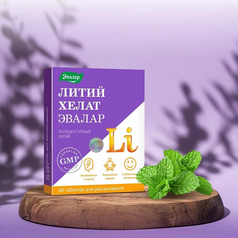 Магний хелат эвалар. Железо хелат таб. Цинк хелат эвалар таблетки. Железо хелат форте эвалар. Железо хелат эвалар.