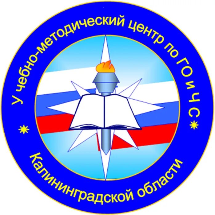 Зудцев начальник го чс. Открытые уроки мчс. Емельянов роман васильевич. Мчс россии по калининградской области. Курсы мчс.