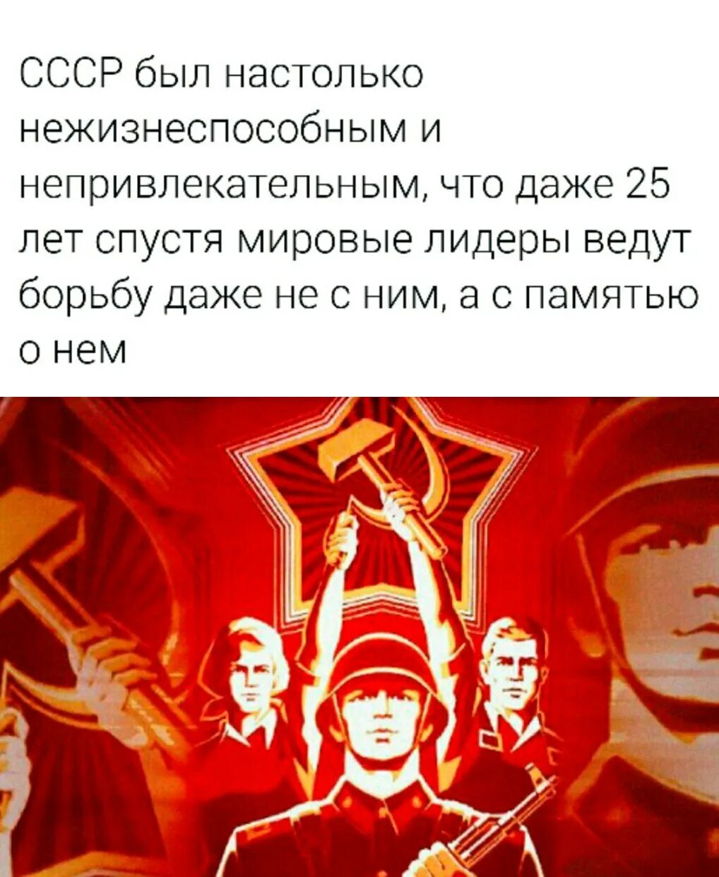 Ссср будь мужчиной. СССР. Это был СССР. Цитаты СССР. СССР лучший.