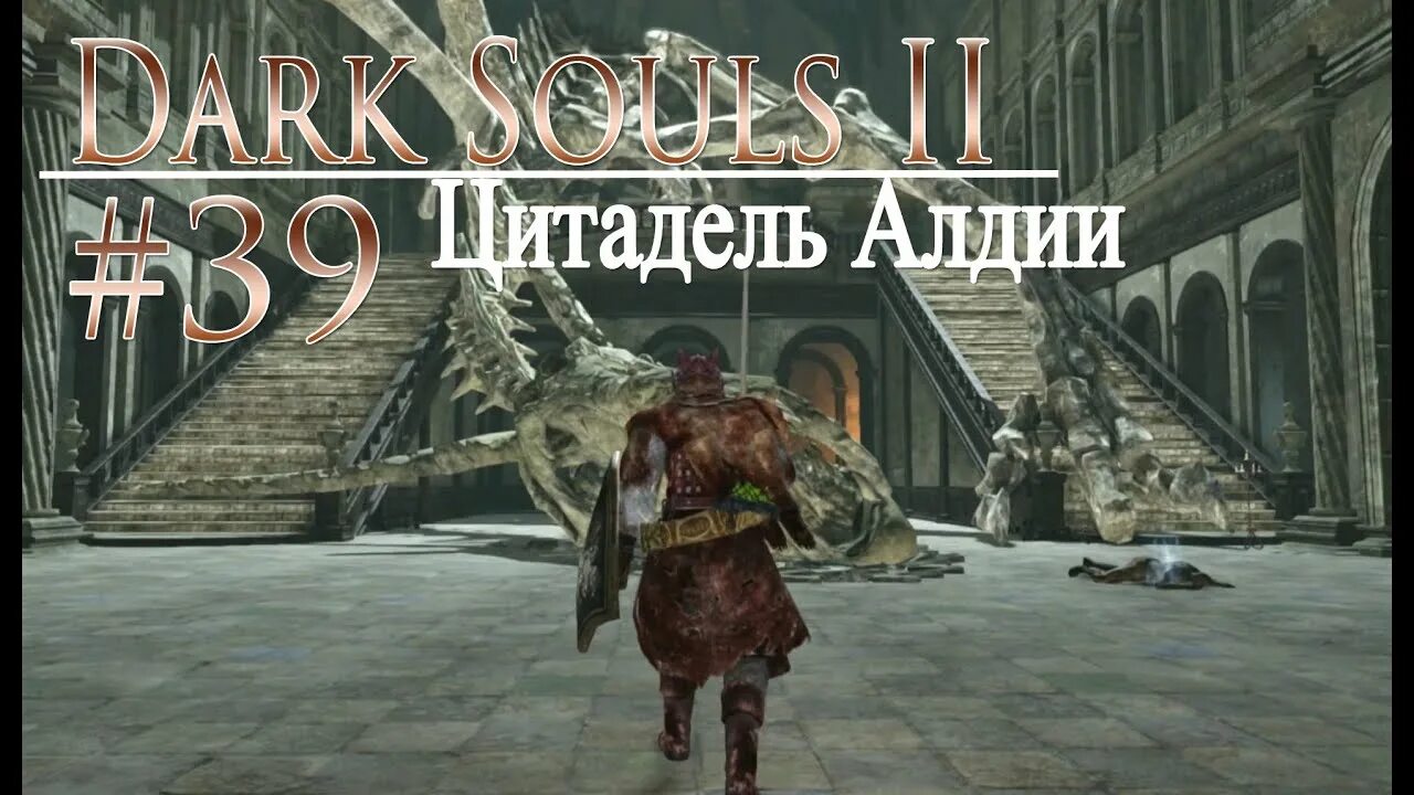 Dark souls 2 цитадель алдии. Dark souls алдия. Dark souls цитадель алдии. Dark souls цитадель алдии. Dark souls цитадель алдии.