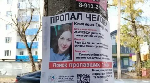 В бийске две