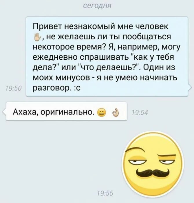 Знакомство с девушкой как начать разговор